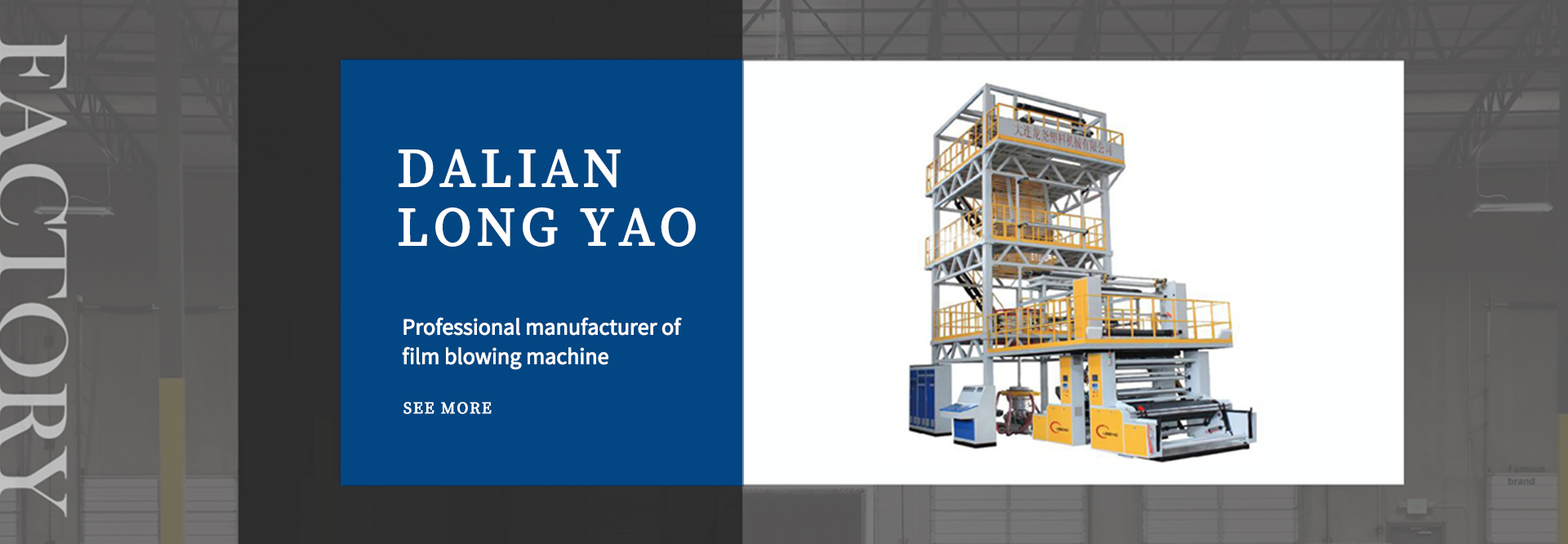 PE吹（chuī）膜機