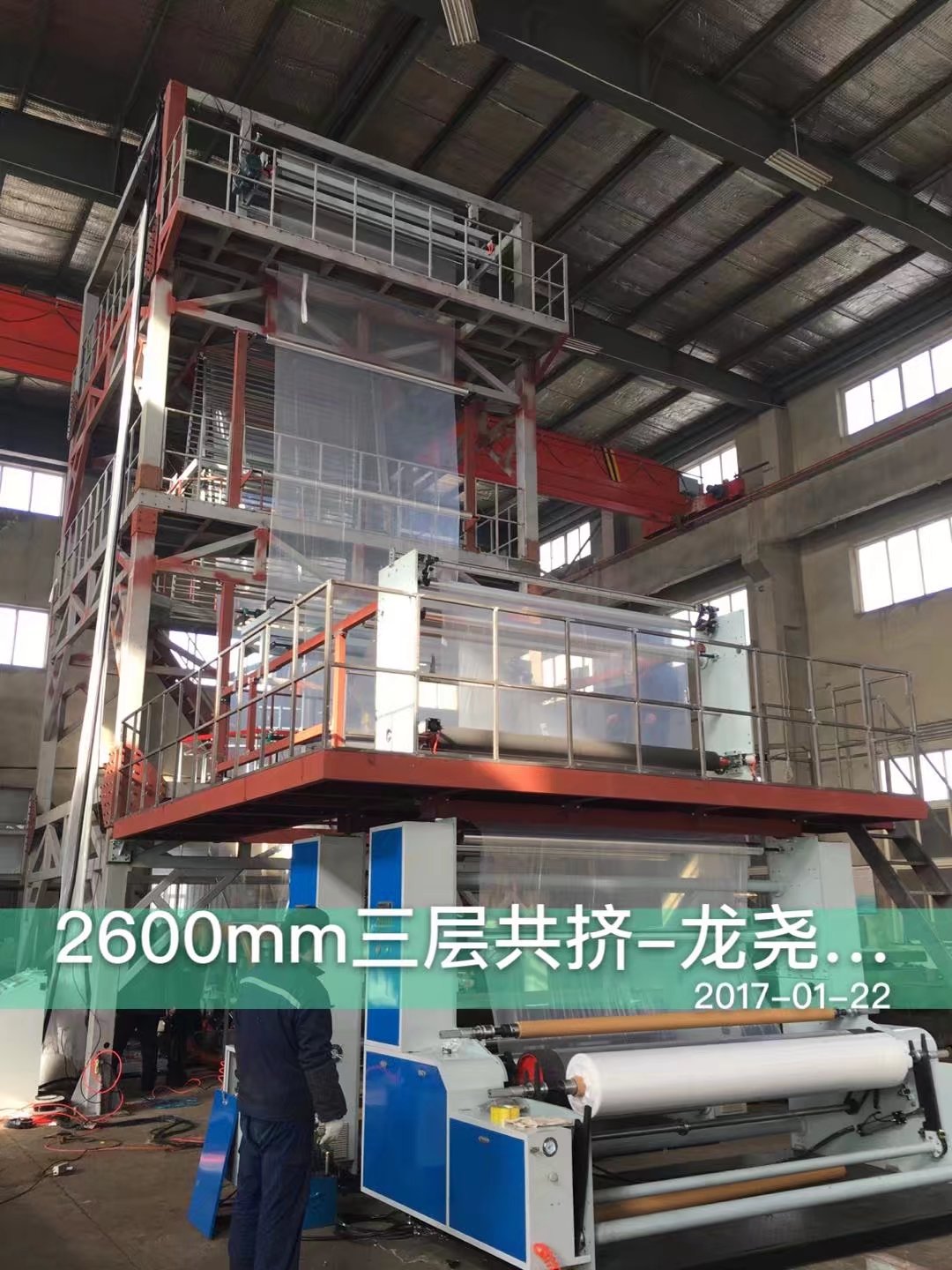 PE吹膜機 PE吹膜機