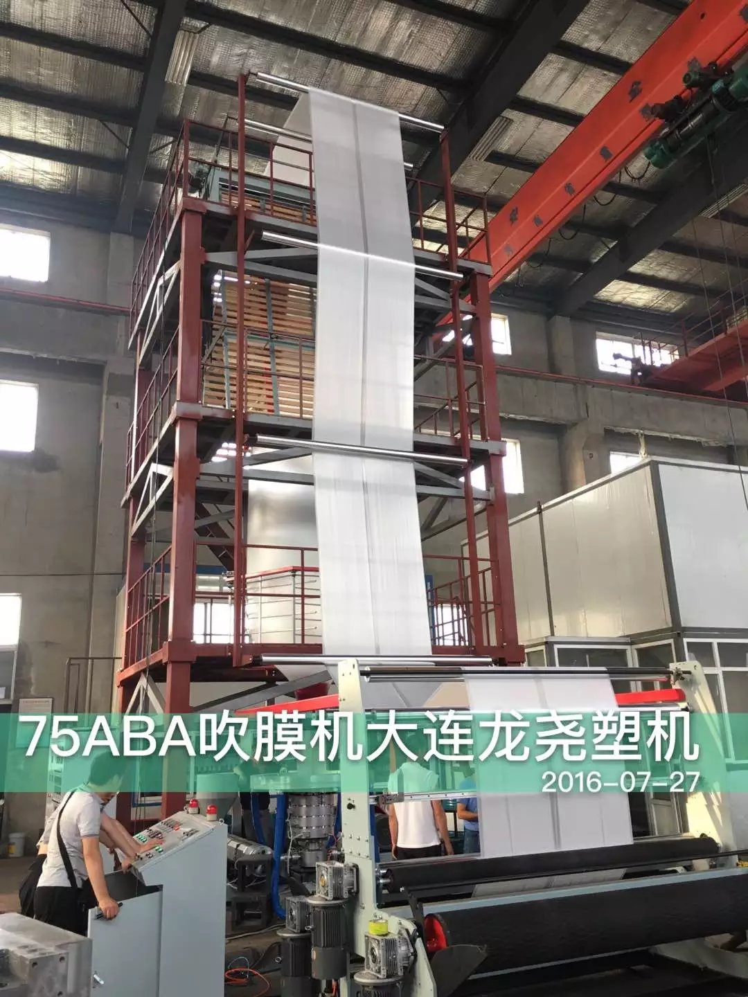 三層共擠吹膜（mó）機