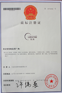 商標注冊證.jpg