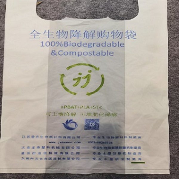 降解膜吹（chuī）膜機